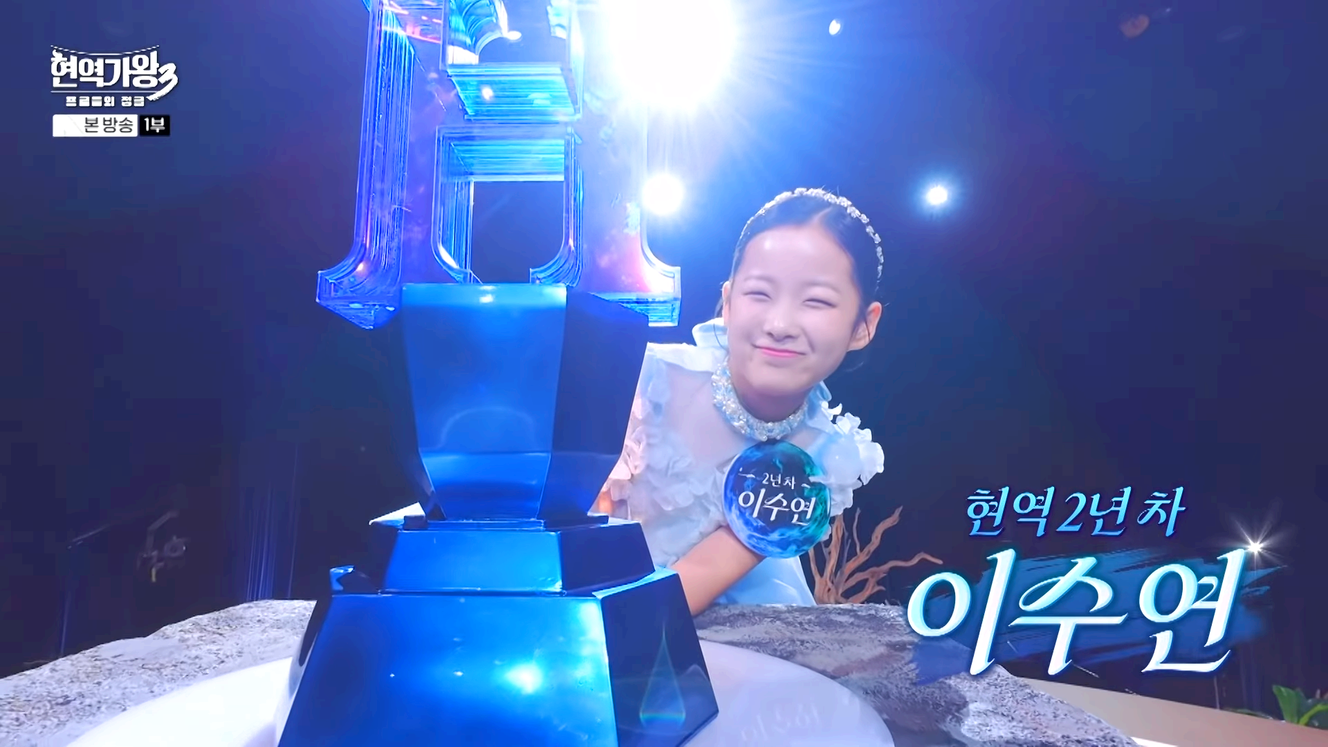현역가왕 3 출연 참가자
