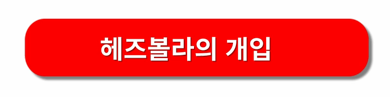 이스라엘-지상군투입