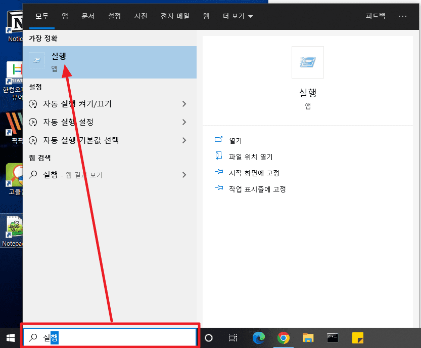 시작 프로그램 추가 방법