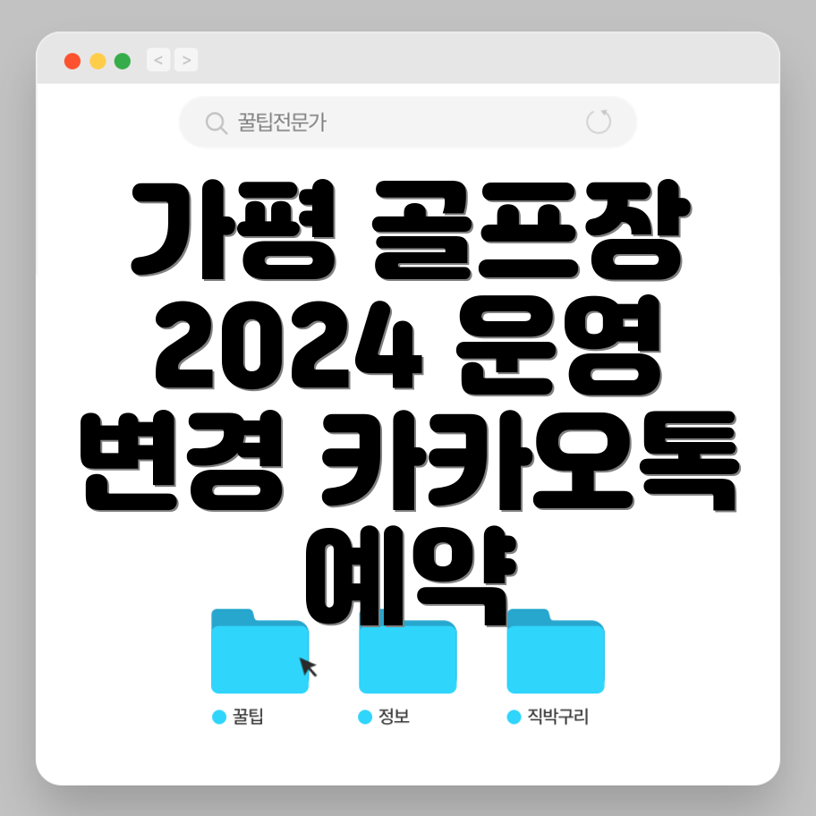 가평파크골프장