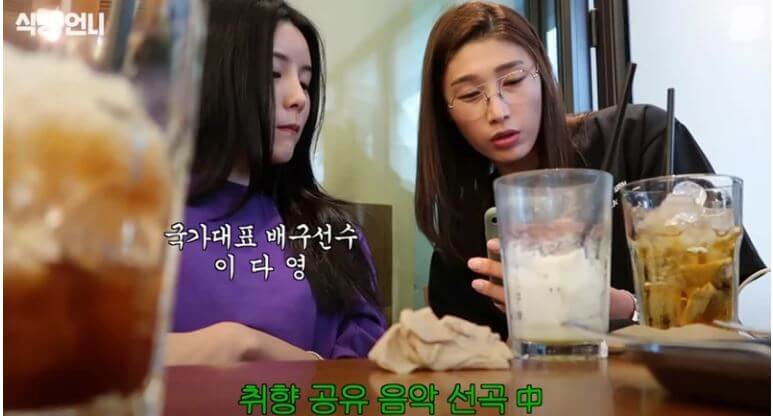 이다영 김연경 다정