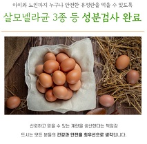 성분검사완료