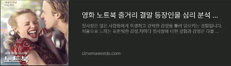 좋아하는-사람에게-고백하는-법-좋아하는-사람에-대한-연애-심리-FAQ-참고-이미지