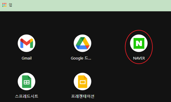 앱 바로가기 링크 아이콘