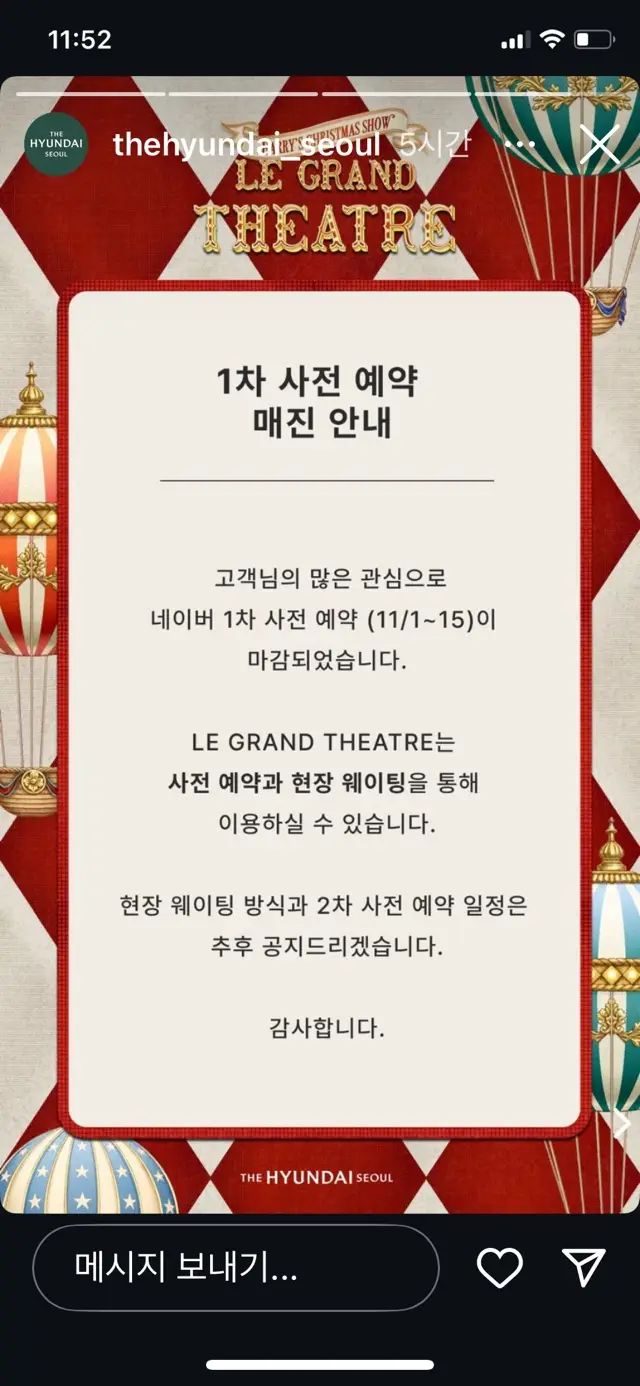 2024 더현대 크리스마스 사전예약