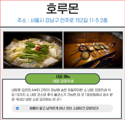 전현무계획2 
