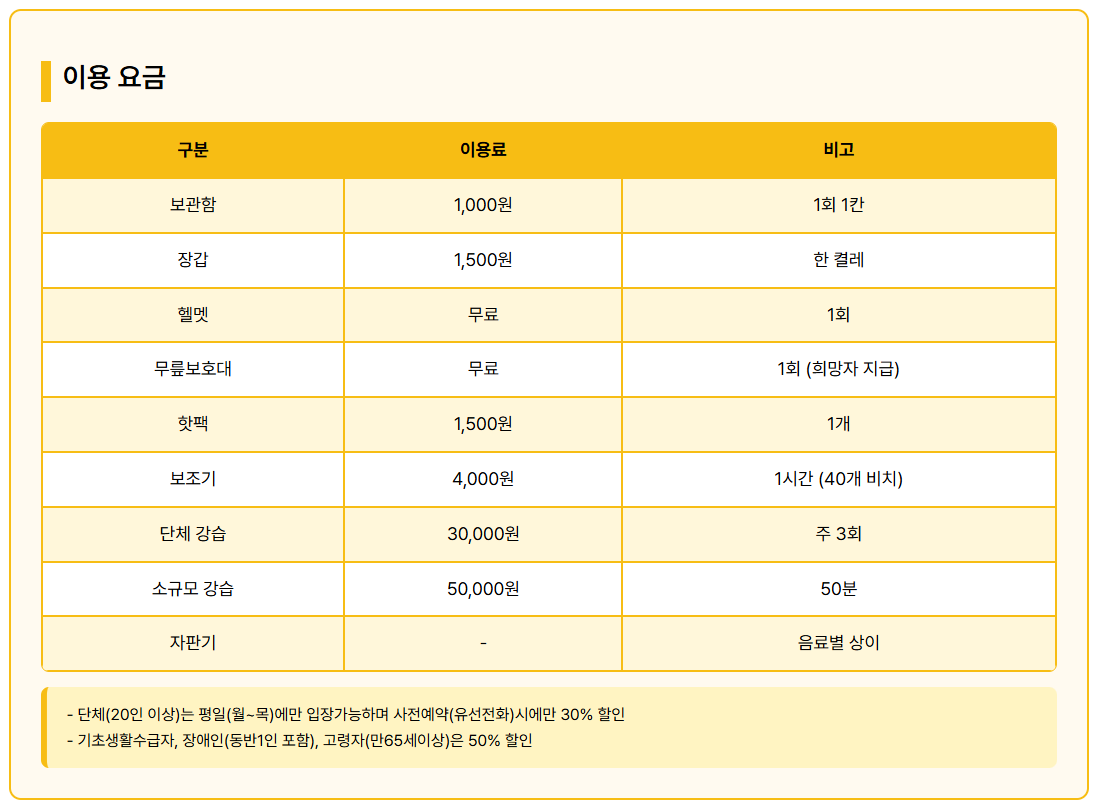 2025-26 서울 광장 스케이트장 예약하는법, 운영시간 정리