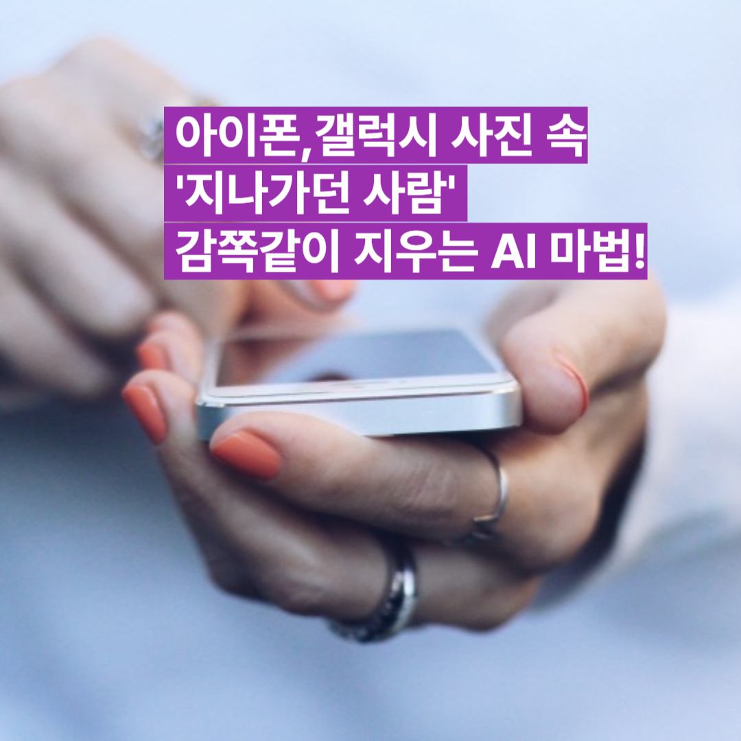 스마트폰사진지우기