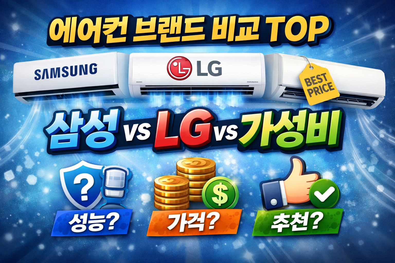 에어컨 사전 점검 서비스 신청하러 가기