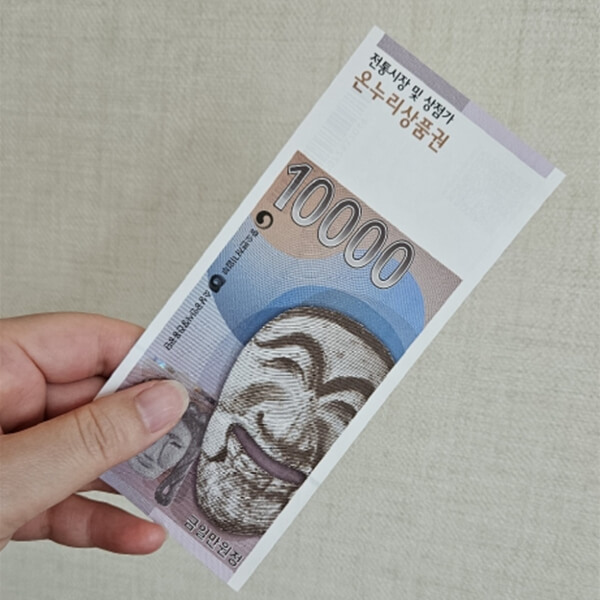 온누리상품권 지류 은행 재고 간편하게 알아보는 방법 