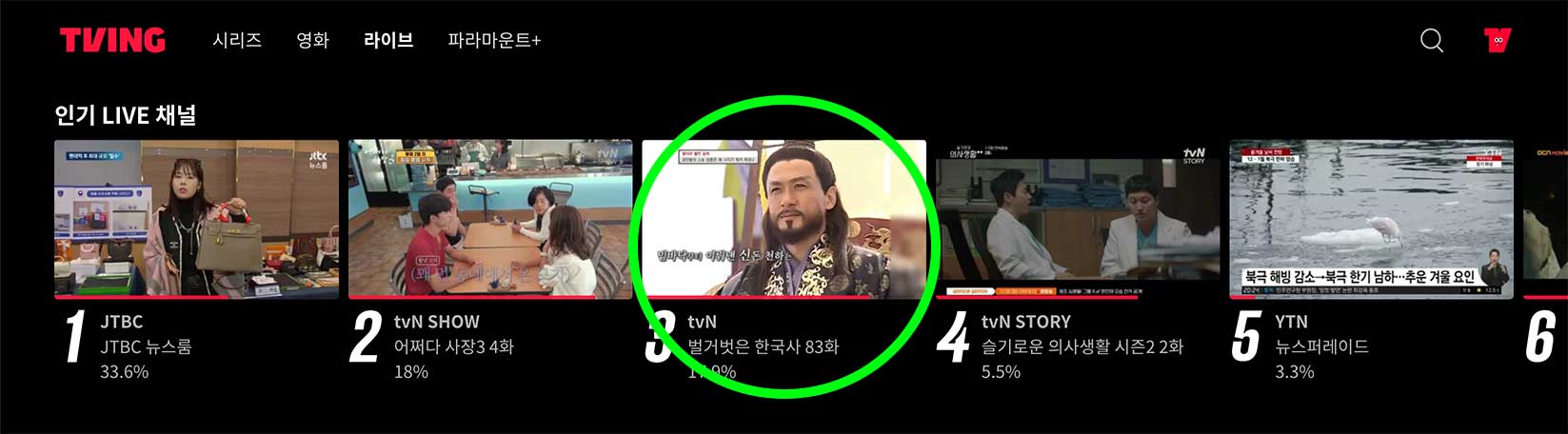 이영애 출연 '마에스트라' 티빙에서 본방 시청 무료