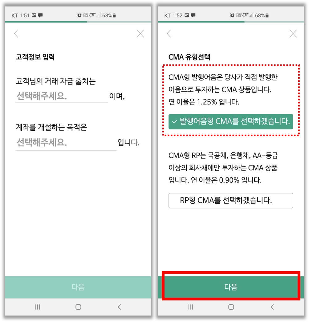 cma-유형-선택