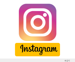 인스타그램 사용법