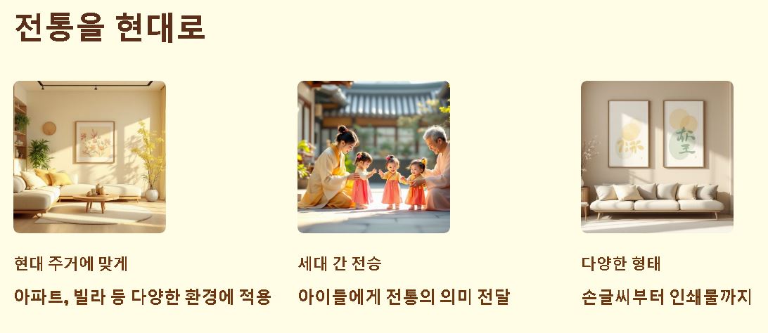 입춘대길 붙이는 방법 총정리