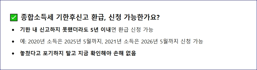원클릭 환급 서비스 이용하고 환급신청