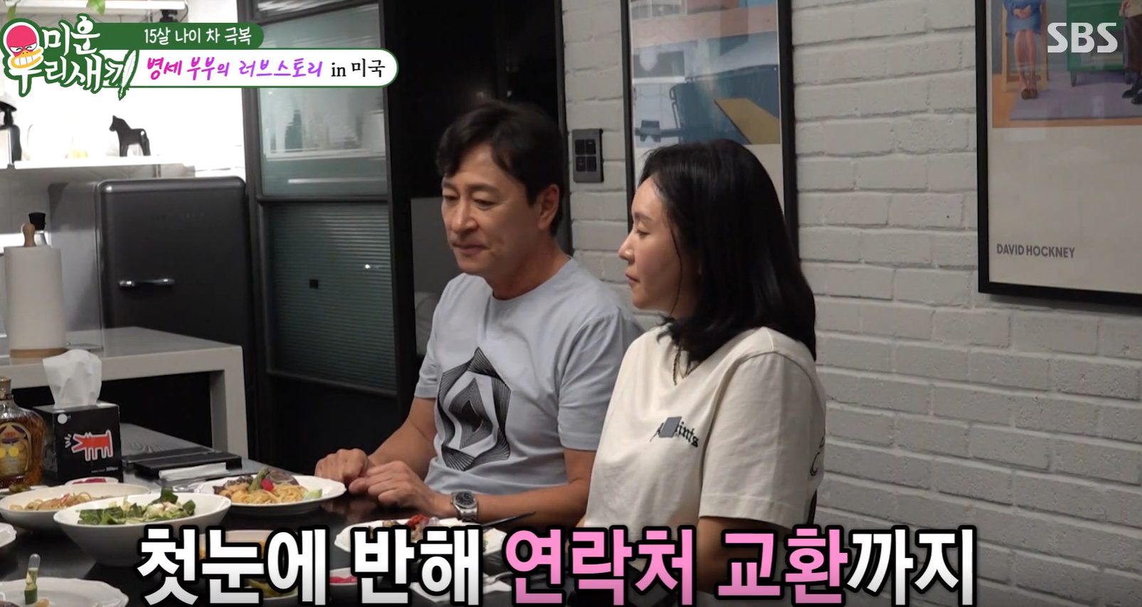 김병세 와이프 나이 직업 자녀