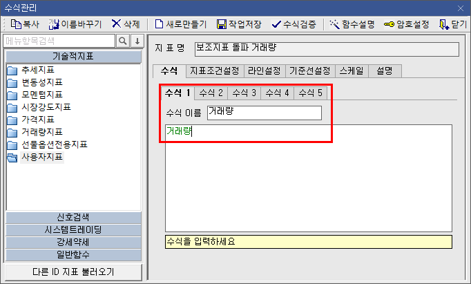 수식관리자 예시 1)
