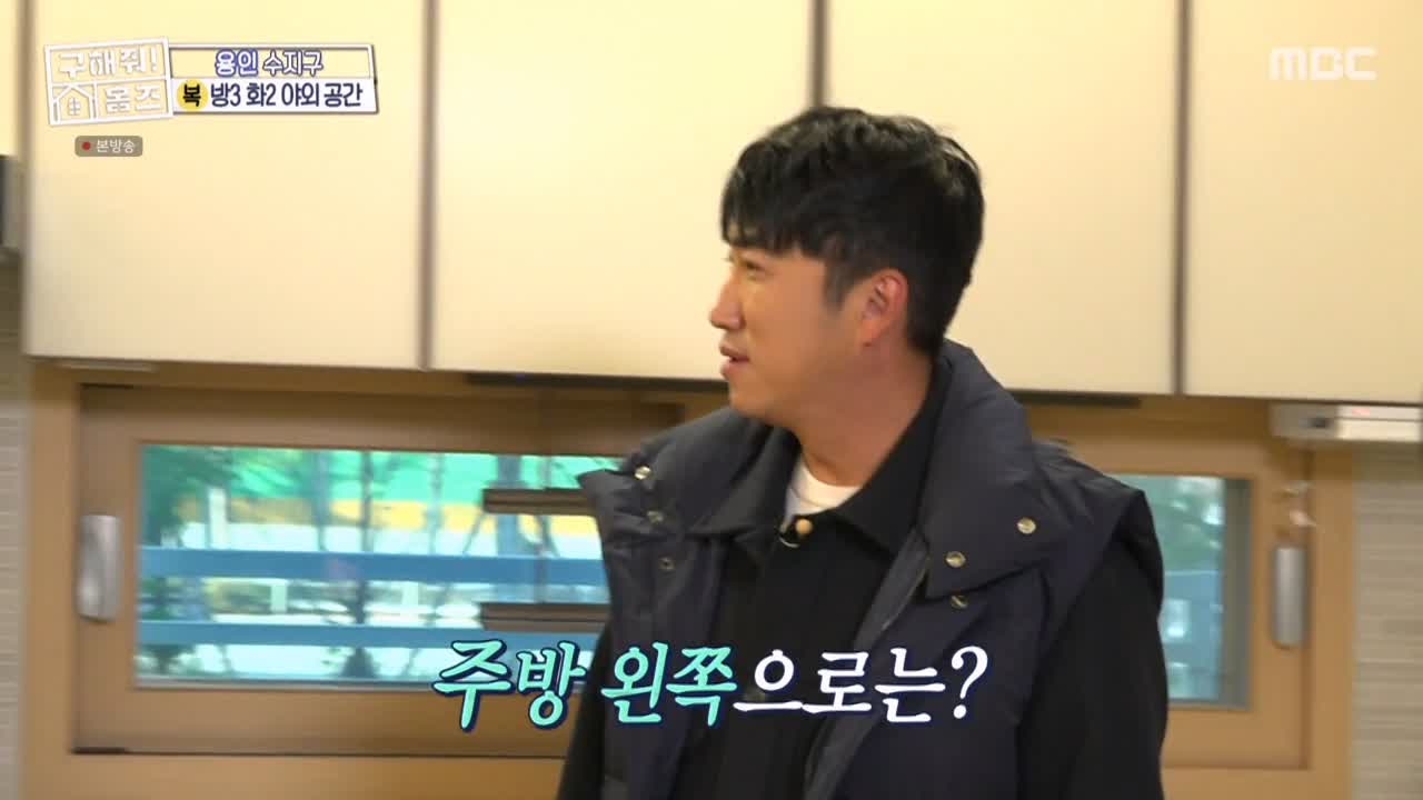구해줘홈즈 용인시 수지구 풍덕천동 <쓰리룸 살 자매> 매물 가격 및 구조 인테리어 리모델링 최종선택 소개 다시보기