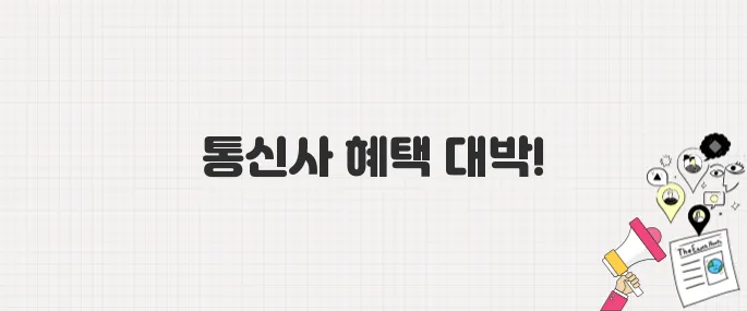 갤럭시S25 엣지 사전예약 시작, 통신사별 혜택 놓치지 마세요!