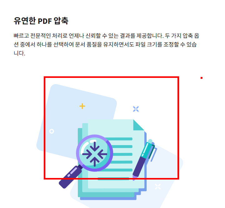 pdf파일 용량 줄이는 방법 사이트 소개
