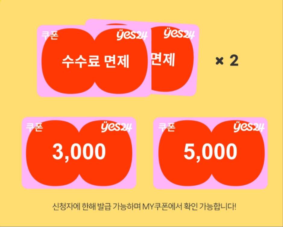 청년문화예술패스 신청방법 신청기간