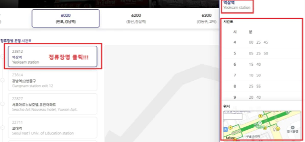 6020-공항버스-시간표