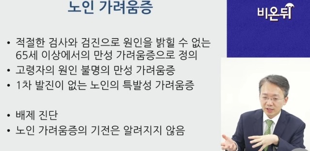 노인가려움증