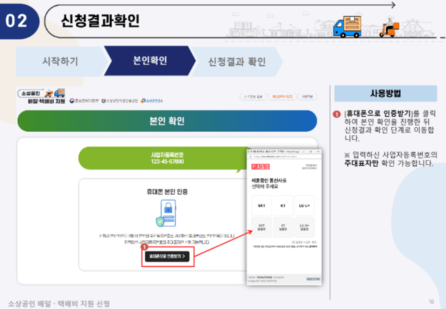 소상공인-정책자금-배달-택배지원금 