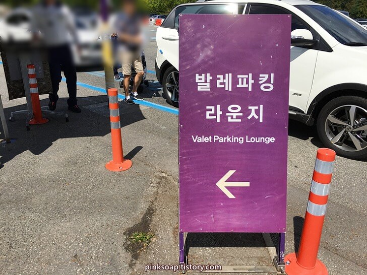 에버랜드 캐리비안베이 발레파킹