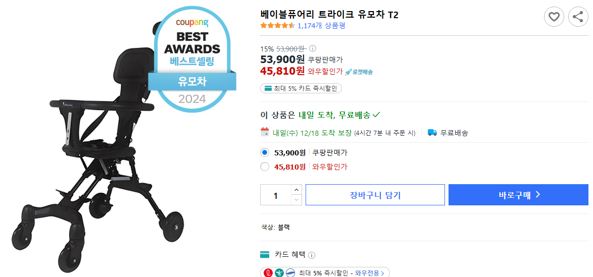 베이블퓨어리-트라이크-유모차-T2