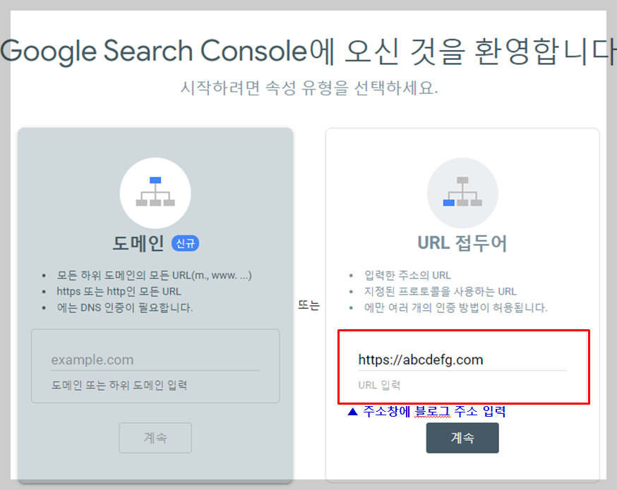 URL 접두어 선택 주소창에 블로그 주소 입력