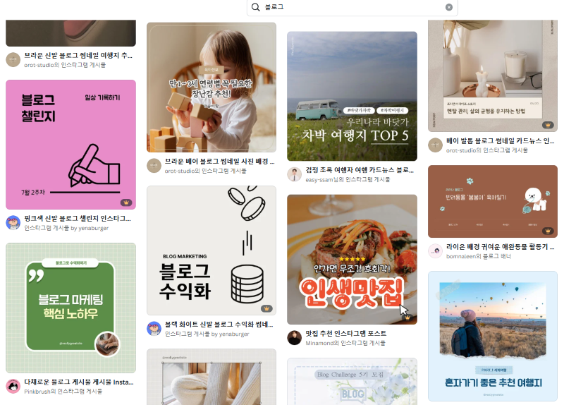 무료 이미지 다운로드 사이트 추천 캔바 블로그 무료 이미지