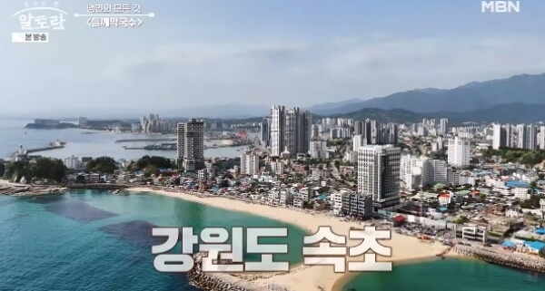 속초 맛집