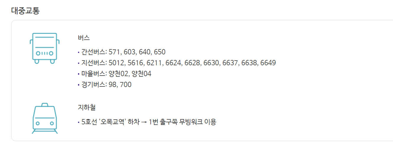 메가박스 더 부티크 목동현대백화점 점 가는 방법