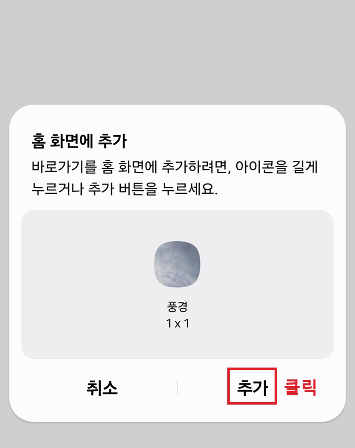 추가 버튼 클릭함