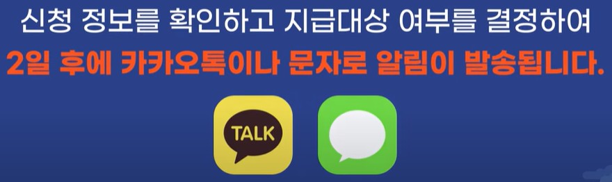 상생페이백 사용기한