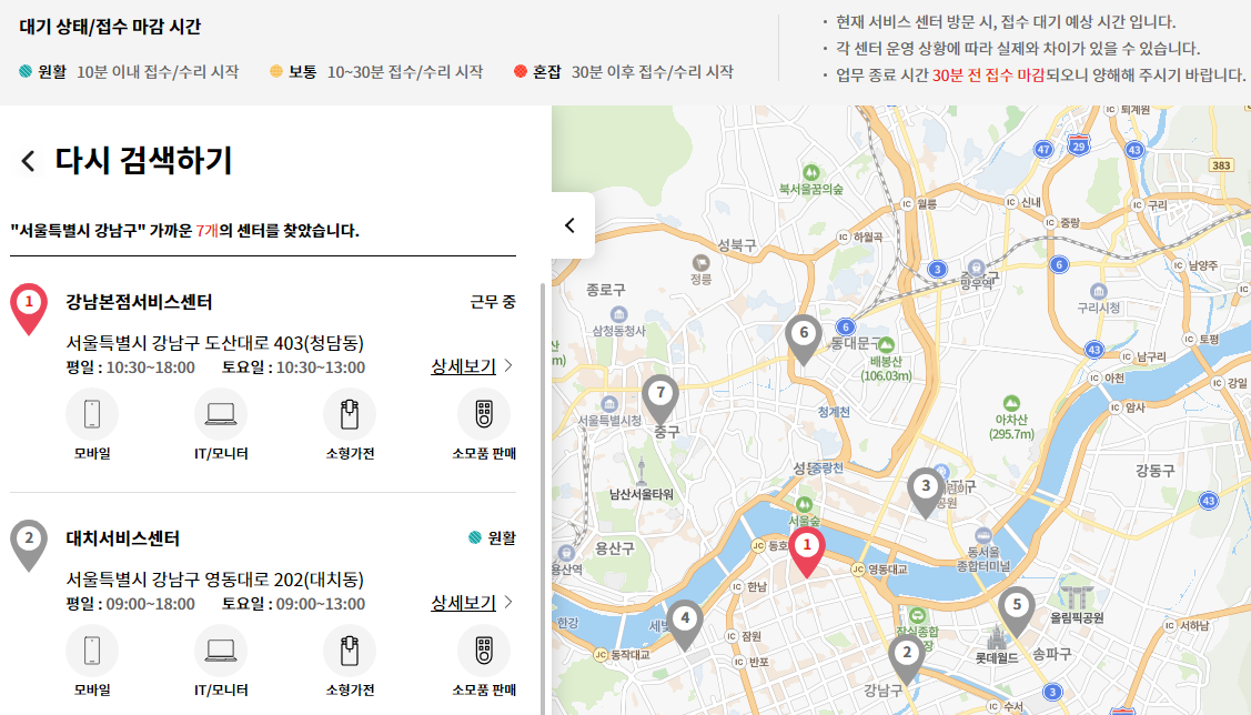 lg전자서비스센터3