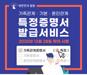 특정증명서 발급