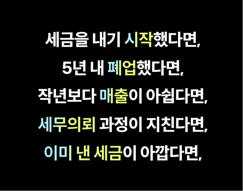 사업자 환급금