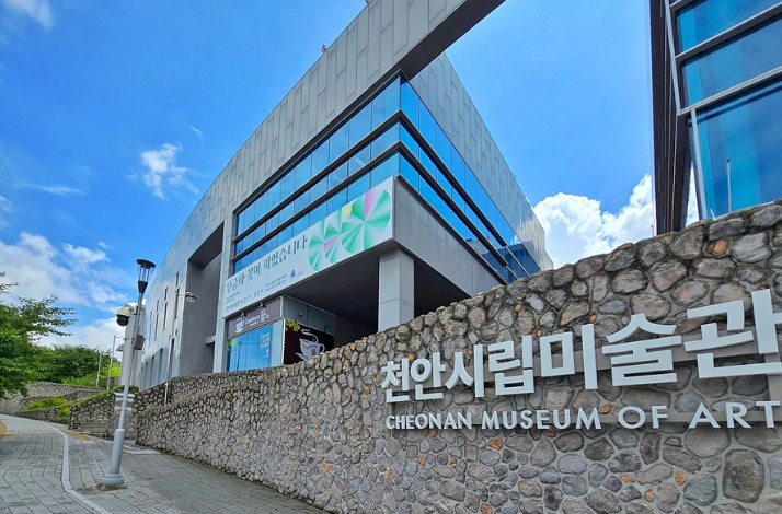 천안시립미술관에서 어린이 예술감성 키우기