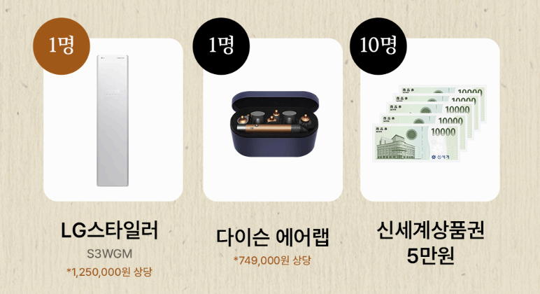 세라젬 추석 이벤트 사진