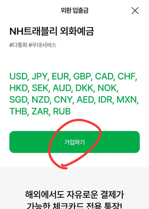 가입하기 버튼을 눌리세요