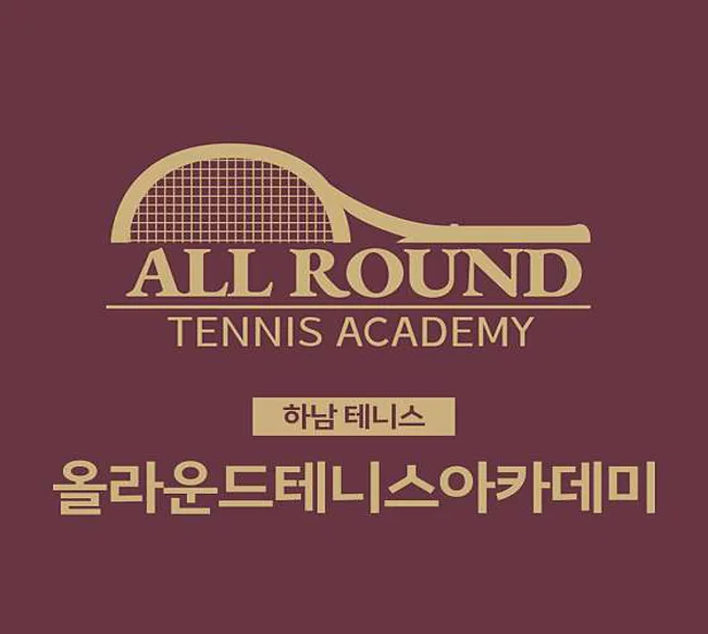 올라운드테니스아카데미
