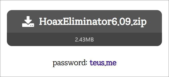 구라제거기 다운로드 버튼과 암호