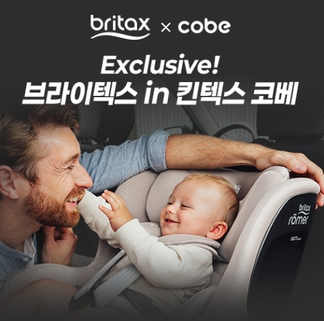 코베 베이비페어 킨텍스 2025 8월