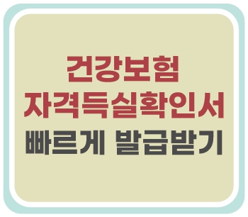 https://www.nhis.or.kr/nhis/index.do