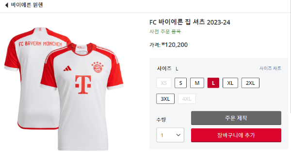 아시아스토어 홈페이지 김민재 유니폼 구매 사진이미지입니다.