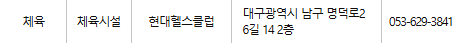 대구 남구 문화누리카드 사용처