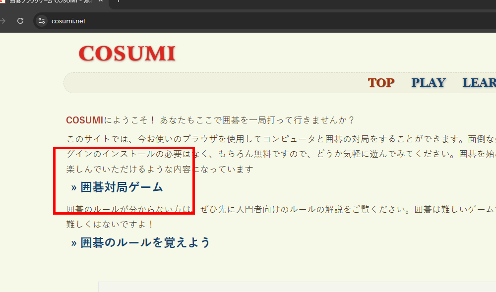 cosumi 바둑 홈페이지 바로가기