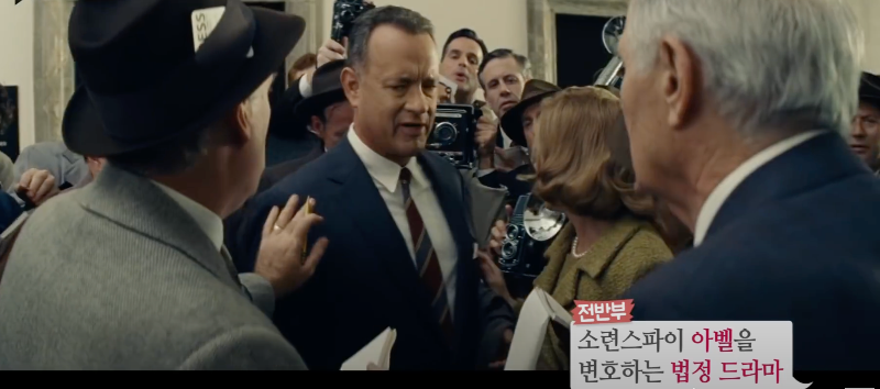 Bridge of Spies 속 도노반 변호사 (톰 행크스)